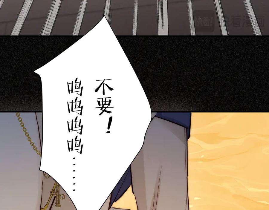 饲龙手册 128 胜利与你同在我的陛下 第84页