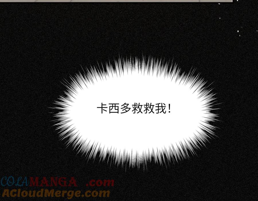 饲龙手册 128 胜利与你同在我的陛下 第89页
