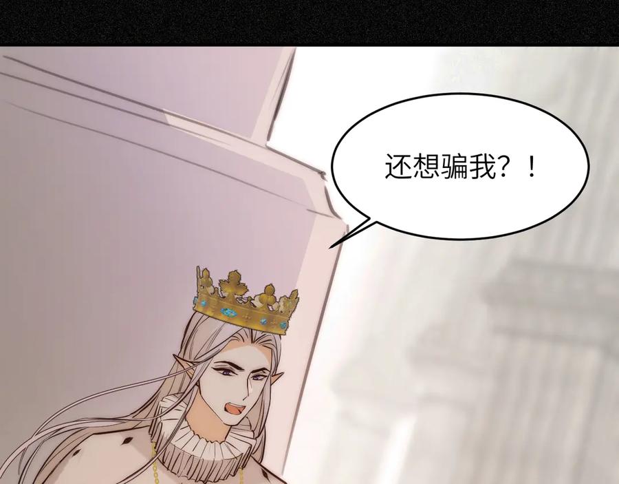 饲龙手册 128 胜利与你同在我的陛下 第44页