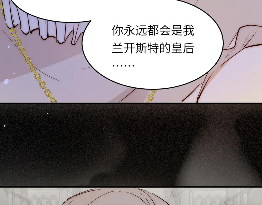 饲龙手册 128 胜利与你同在我的陛下 第139页