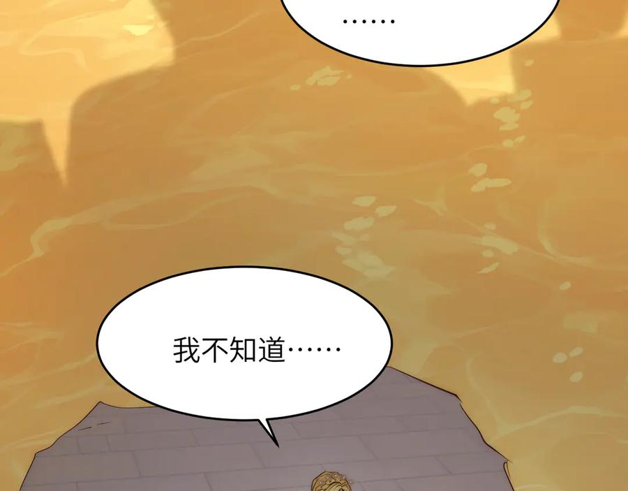 饲龙手册 128 胜利与你同在我的陛下 第38页