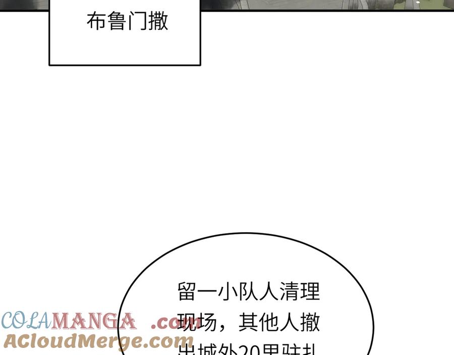 饲龙手册 128 胜利与你同在我的陛下 第5页