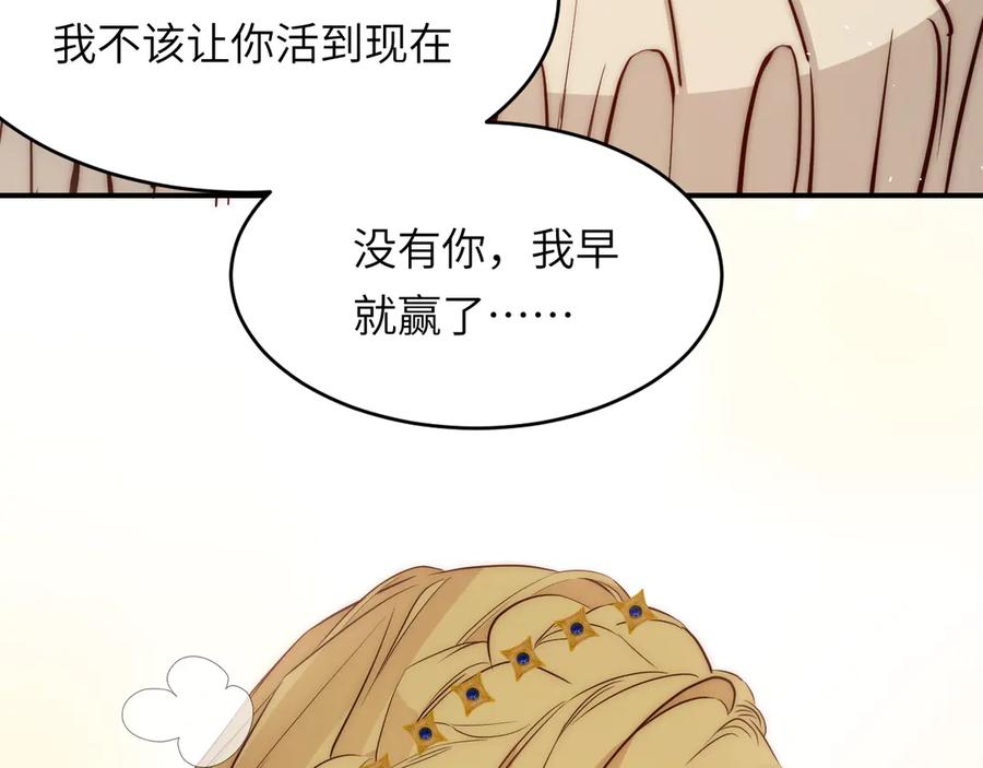 饲龙手册 128 胜利与你同在我的陛下 第71页