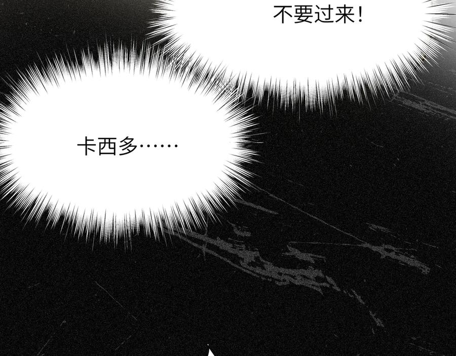 饲龙手册 128 胜利与你同在我的陛下 第79页
