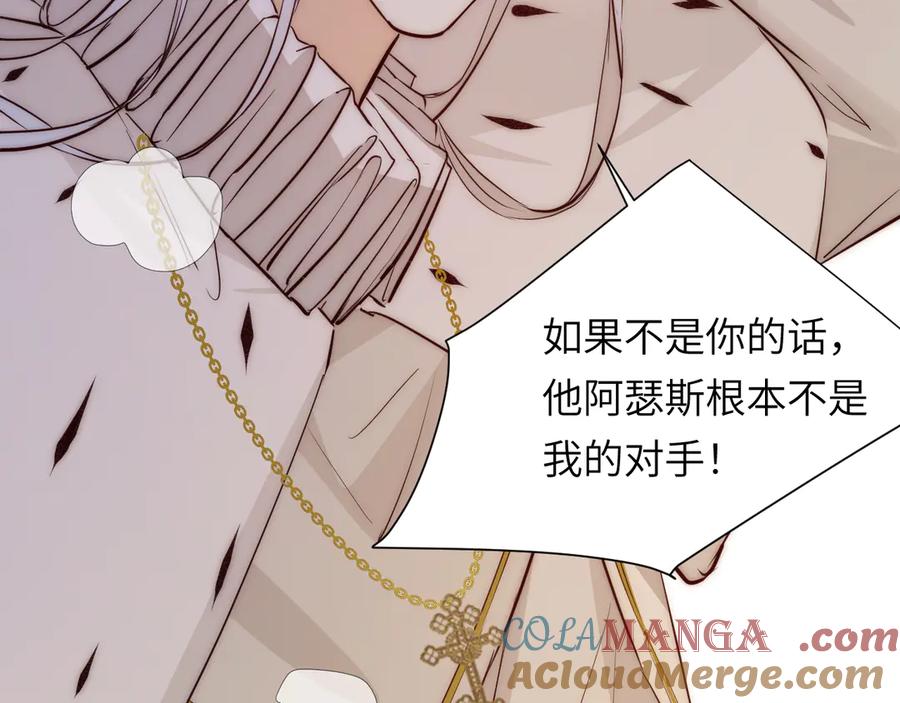 饲龙手册 128 胜利与你同在我的陛下 第65页