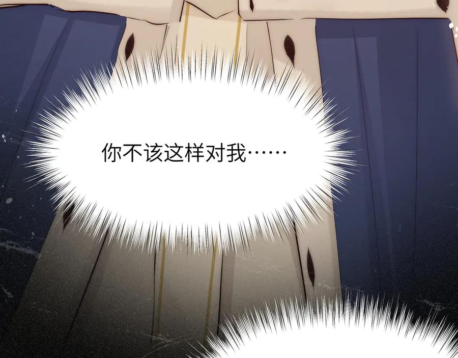 饲龙手册 128 胜利与你同在我的陛下 第106页