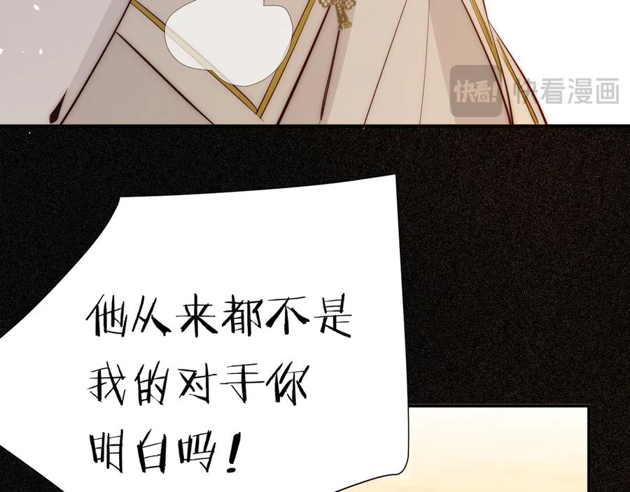 饲龙手册 128 胜利与你同在我的陛下 第66页
