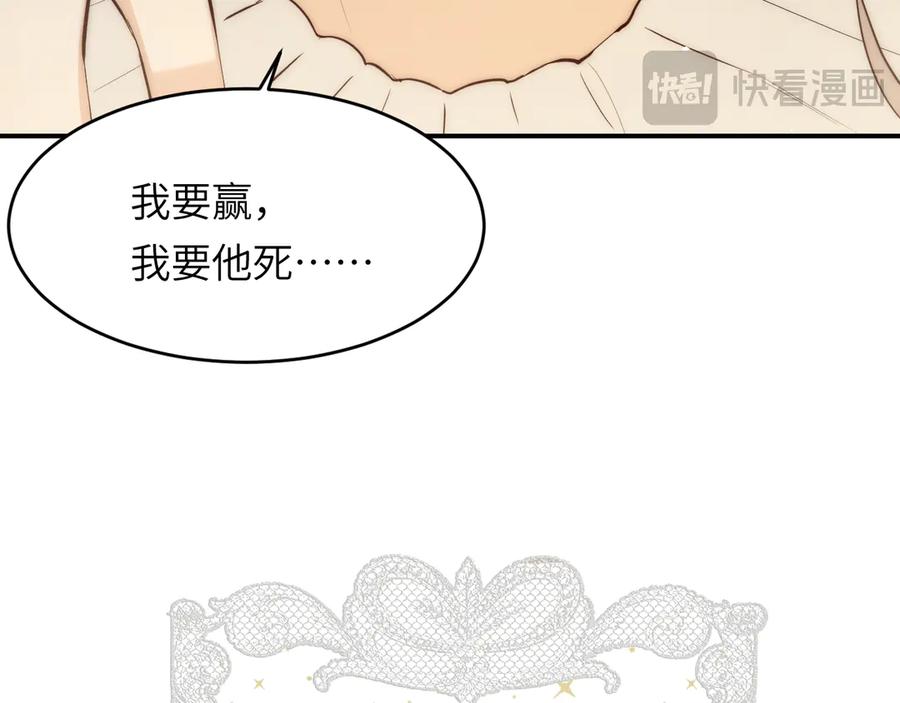 饲龙手册 128 胜利与你同在我的陛下 第156页