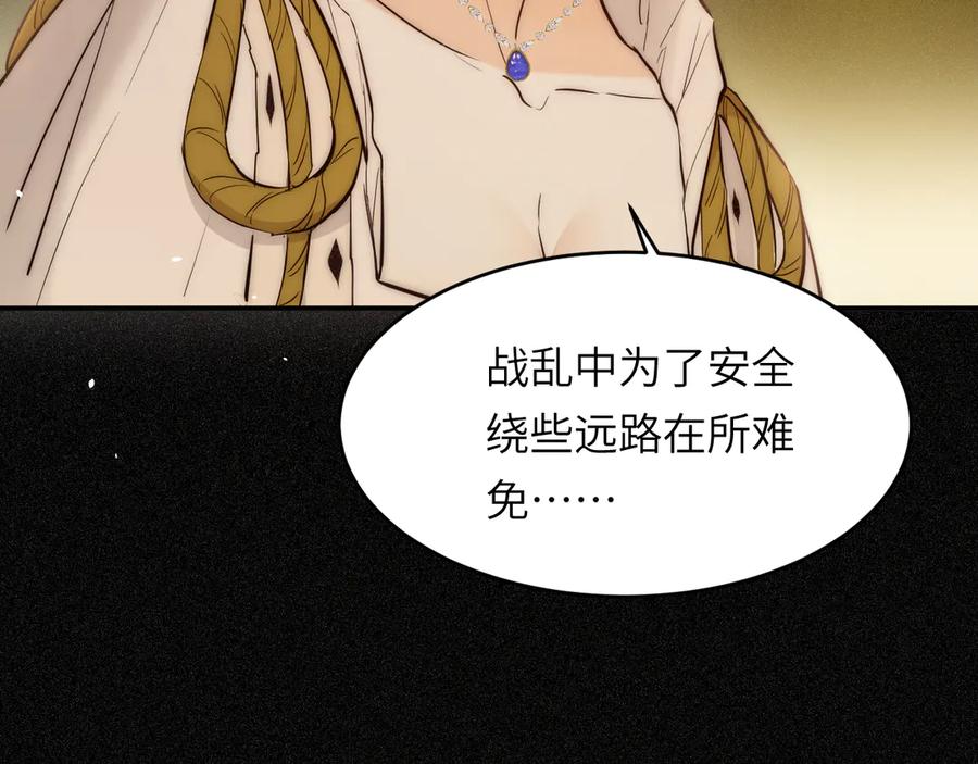 饲龙手册 128 胜利与你同在我的陛下 第43页
