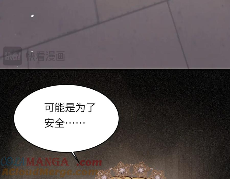 饲龙手册 128 胜利与你同在我的陛下 第41页