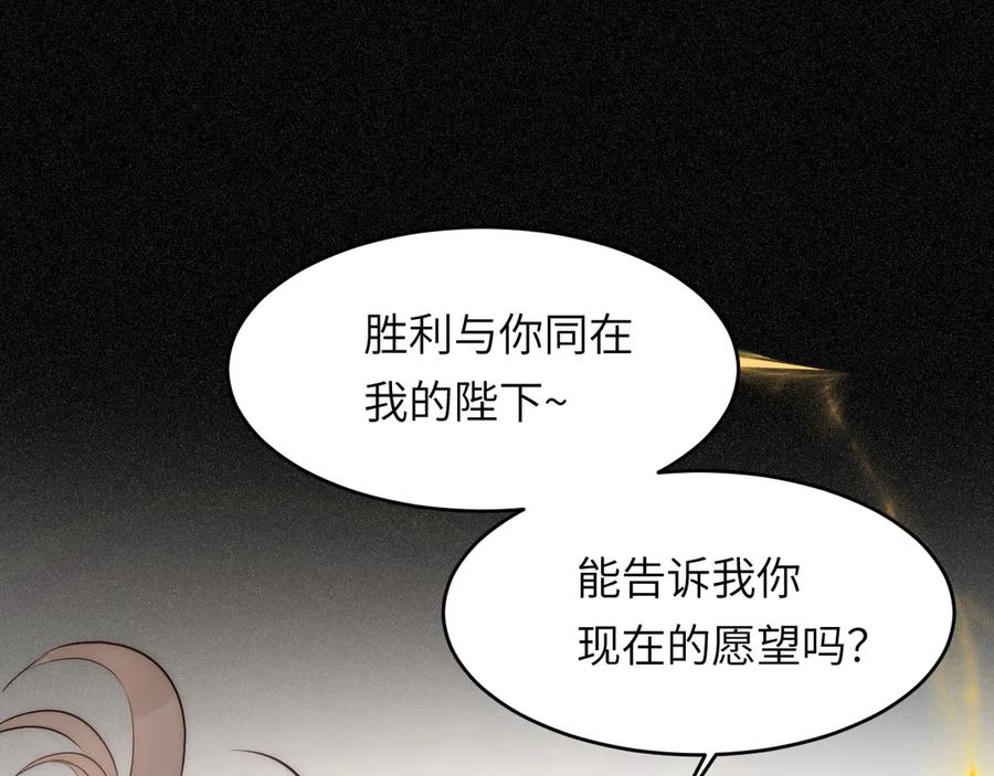 饲龙手册 128 胜利与你同在我的陛下 第151页
