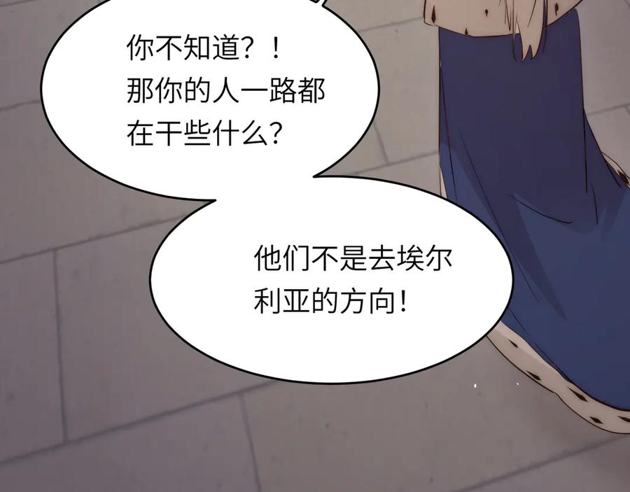 饲龙手册 128 胜利与你同在我的陛下 第40页