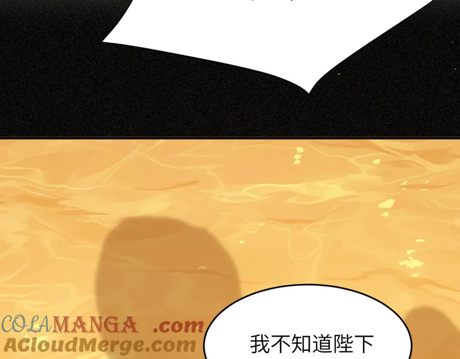 饲龙手册 128 胜利与你同在我的陛下 第37页