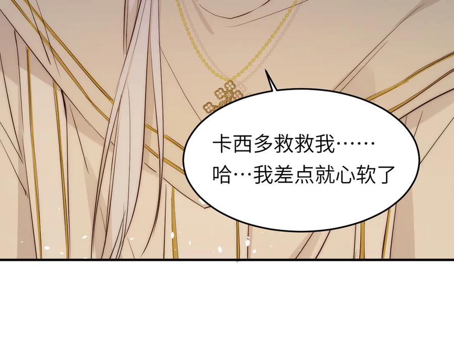 饲龙手册 129 最后的修罗场 第145页