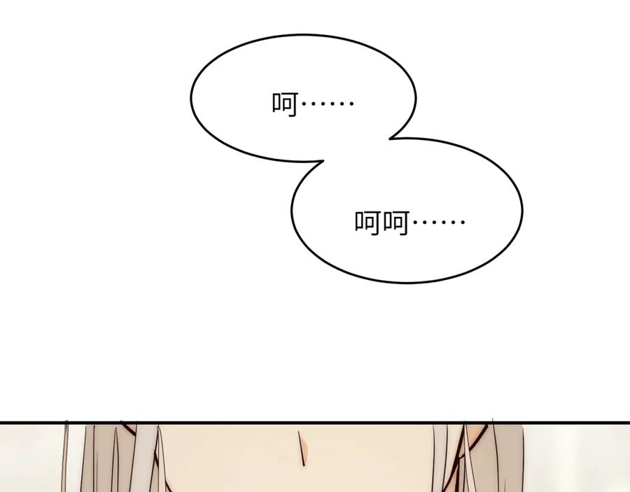 饲龙手册 129 最后的修罗场 第81页