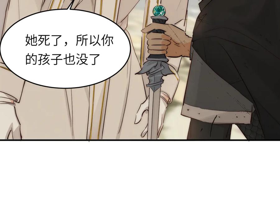 饲龙手册 129 最后的修罗场 第140页