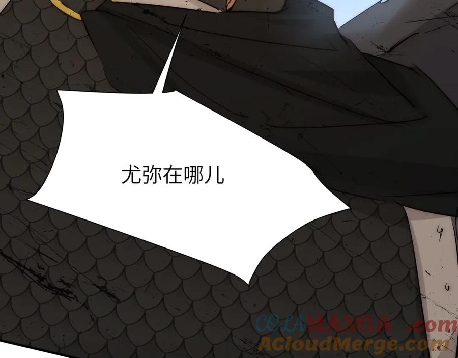 饲龙手册 129 最后的修罗场 第43页