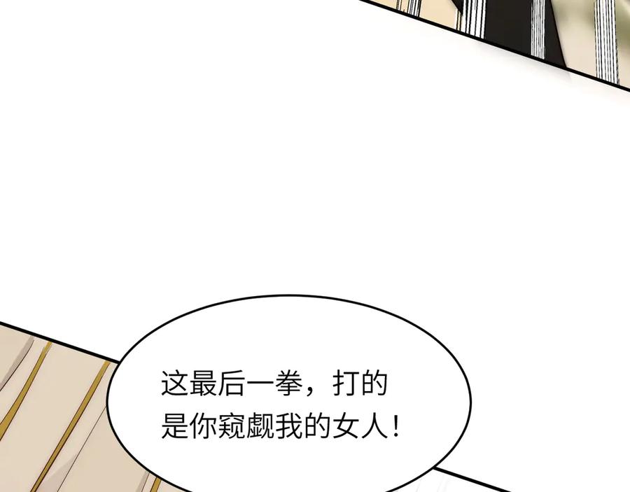 饲龙手册 129 最后的修罗场 第120页