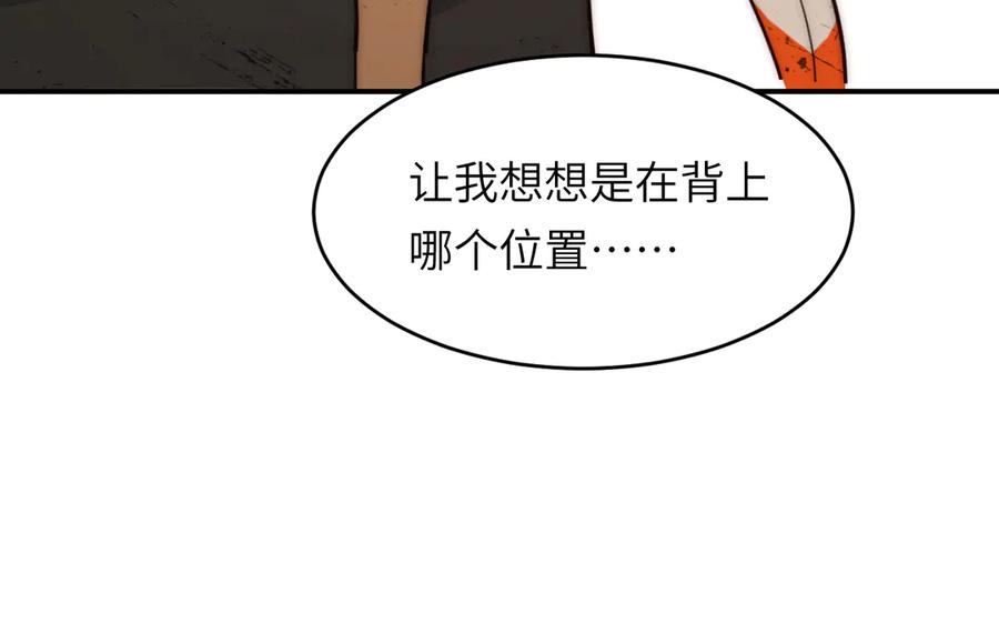 饲龙手册 129 最后的修罗场 第85页