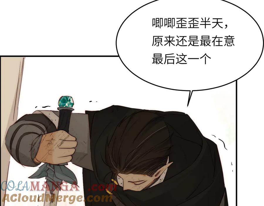 饲龙手册 129 最后的修罗场 第127页