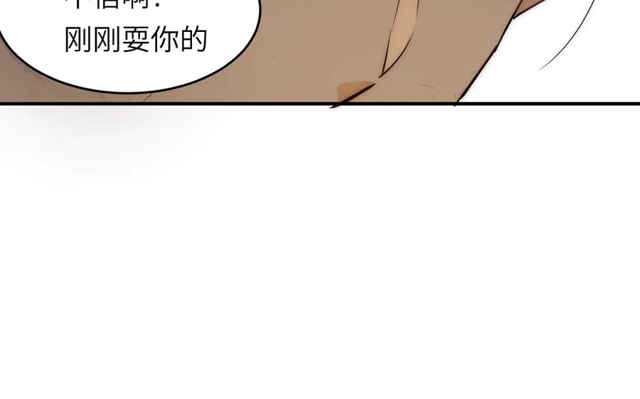 饲龙手册 129 最后的修罗场 第142页