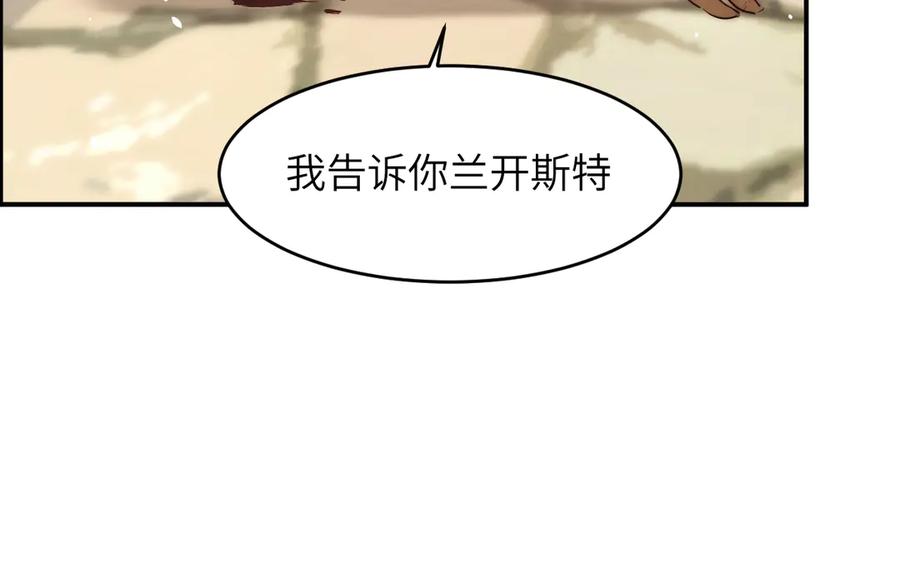 饲龙手册 129 最后的修罗场 第129页