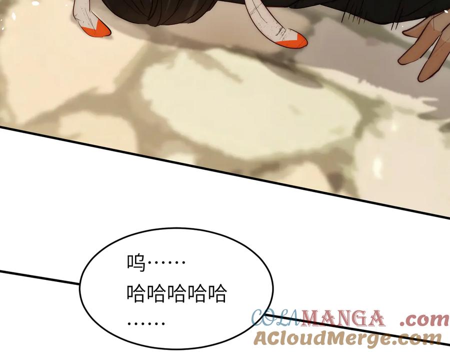饲龙手册 129 最后的修罗场 第123页