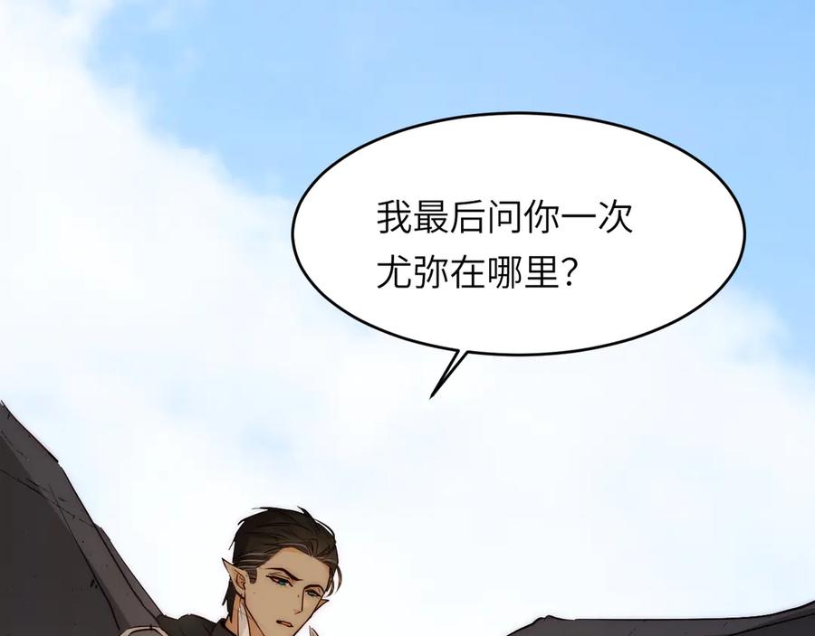 饲龙手册 129 最后的修罗场 第77页