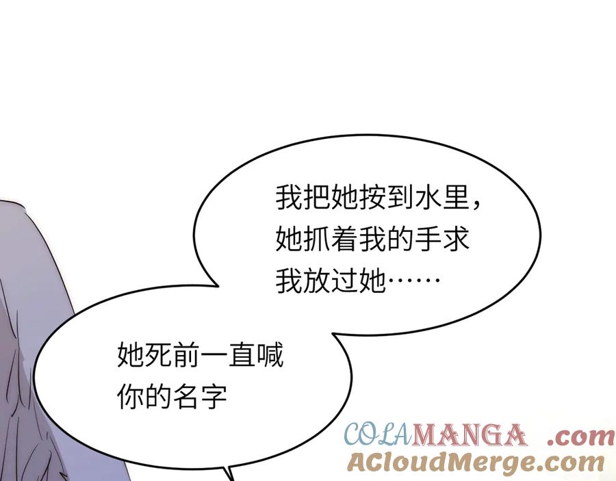 饲龙手册 129 最后的修罗场 第143页