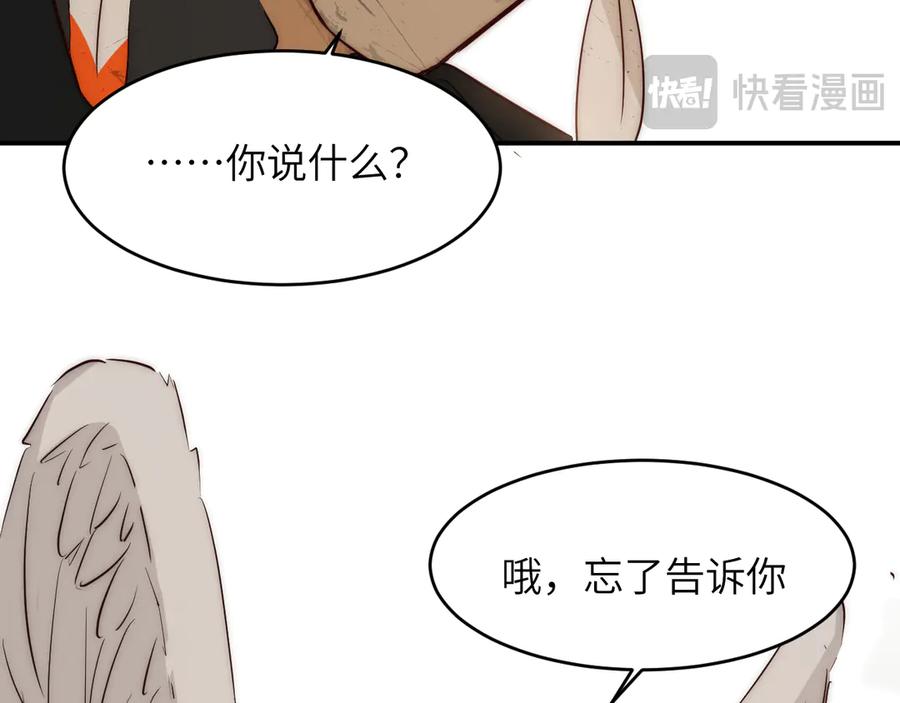 饲龙手册 129 最后的修罗场 第138页