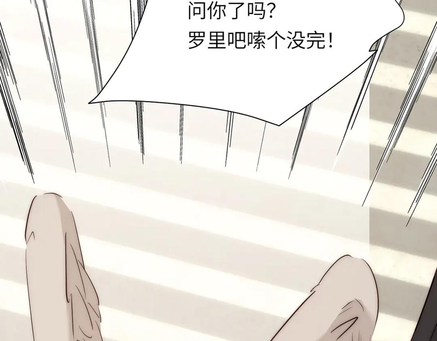 饲龙手册 129 最后的修罗场 第61页