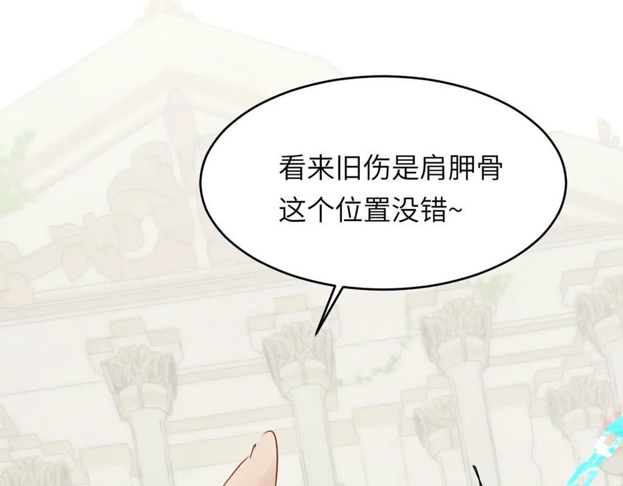 饲龙手册 129 最后的修罗场 第90页