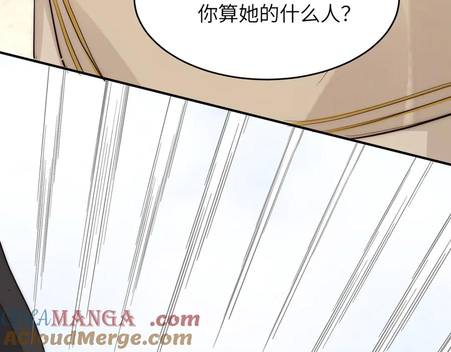 饲龙手册 129 最后的修罗场 第47页