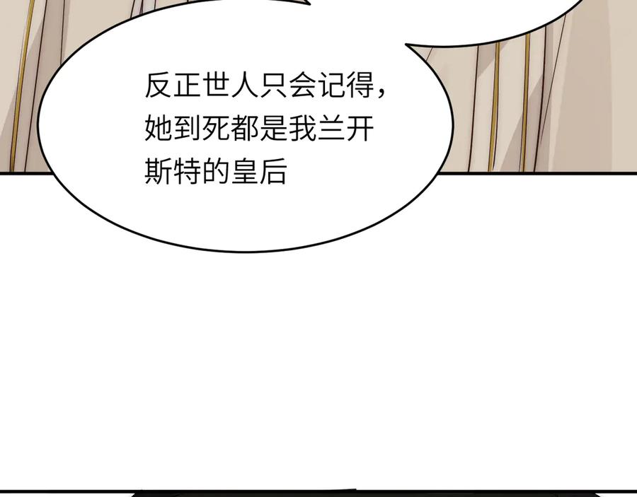 饲龙手册 129 最后的修罗场 第136页
