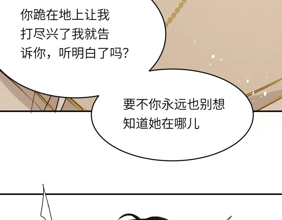 饲龙手册 129 最后的修罗场 第96页