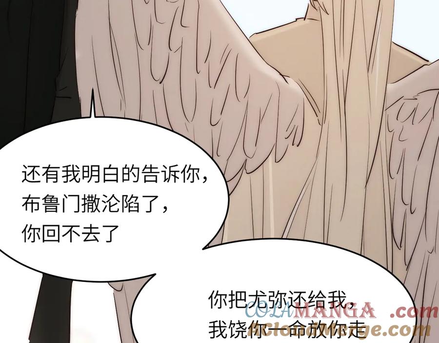 饲龙手册 129 最后的修罗场 第79页