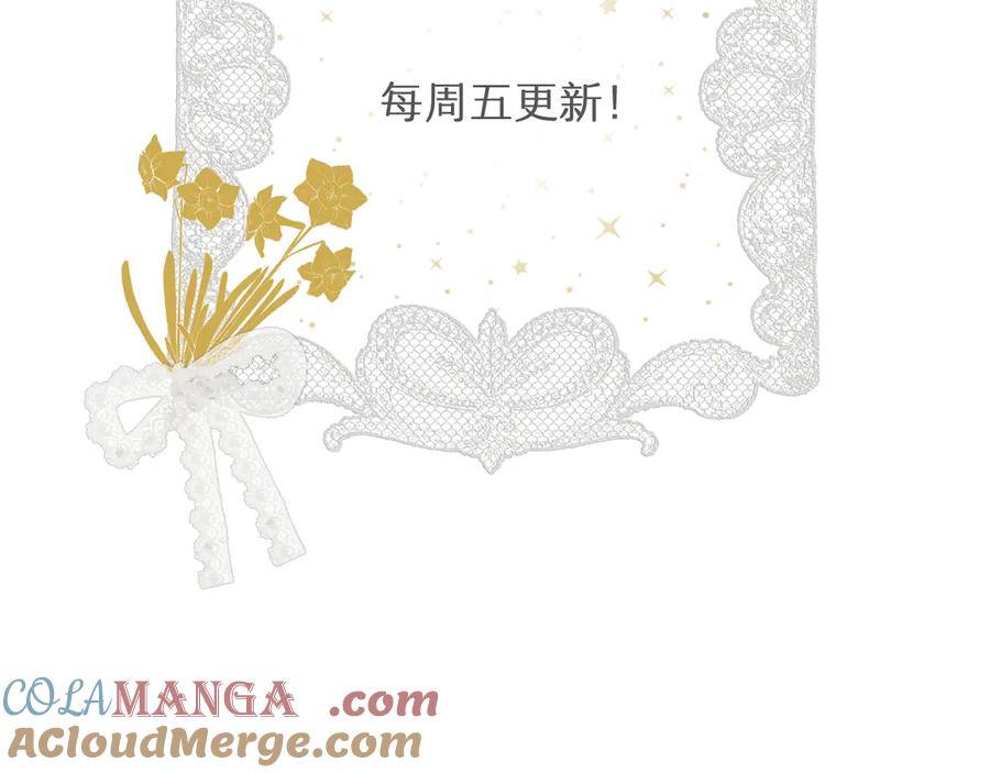饲龙手册 129 最后的修罗场 第151页