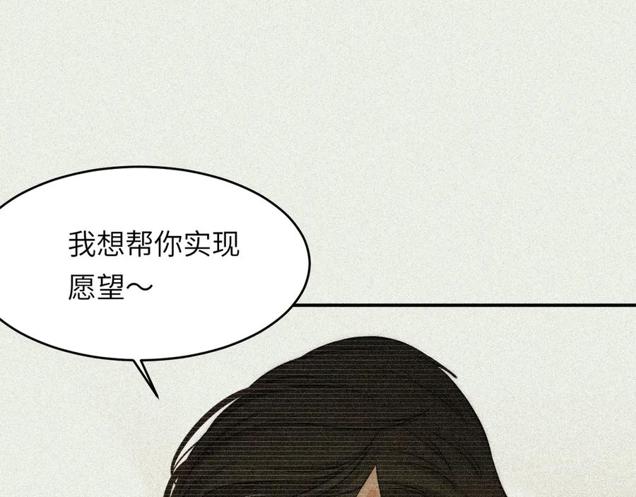 饲龙手册 130 旧神觉醒，暴君之死 第119页