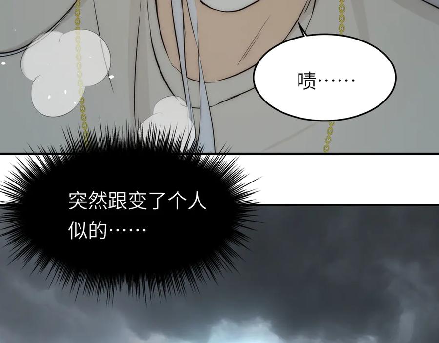 饲龙手册 130 旧神觉醒，暴君之死 第219页