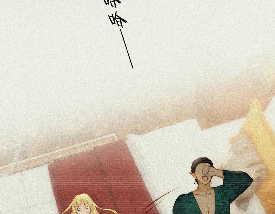 饲龙手册 130 旧神觉醒，暴君之死 第19页