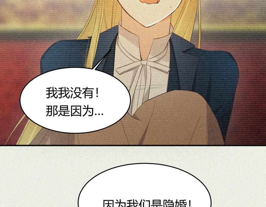 饲龙手册 130 旧神觉醒，暴君之死 第80页