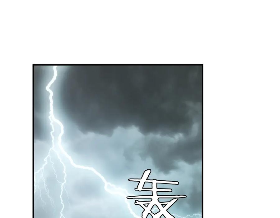 饲龙手册 130 旧神觉醒，暴君之死 第259页