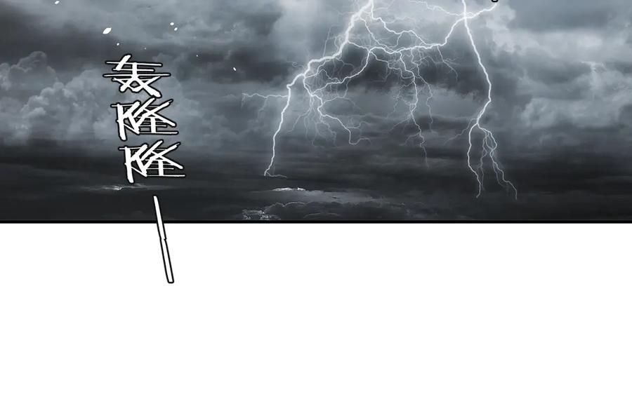 饲龙手册 130 旧神觉醒，暴君之死 第183页