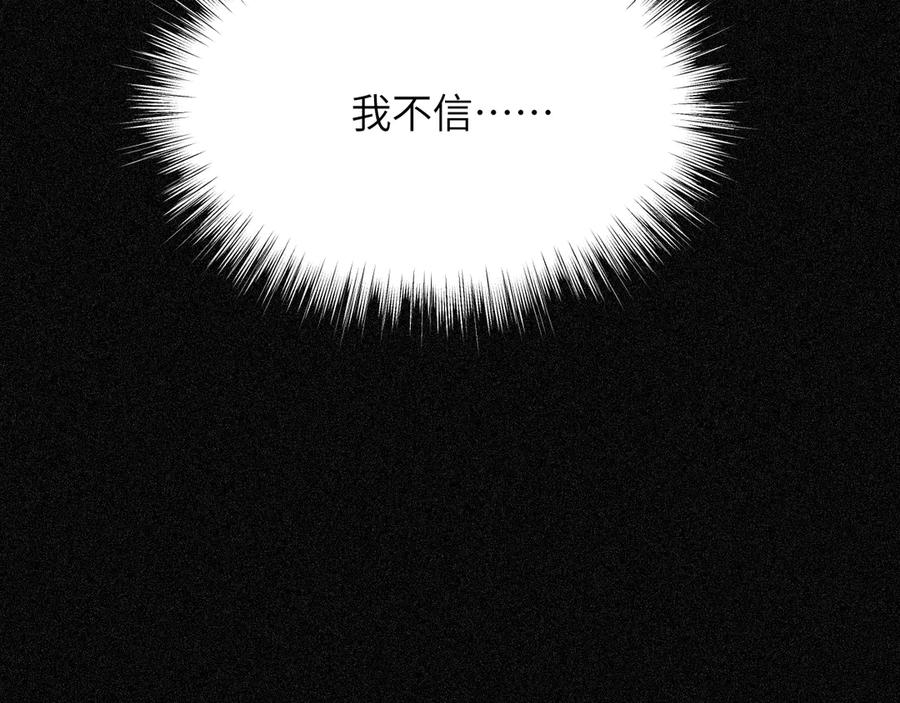 饲龙手册 130 旧神觉醒，暴君之死 第14页