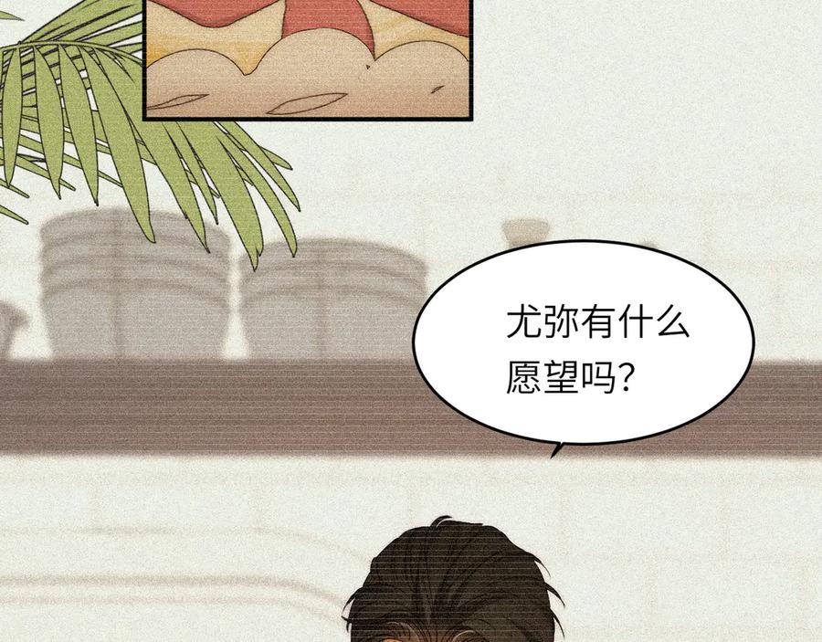 饲龙手册 130 旧神觉醒，暴君之死 第115页