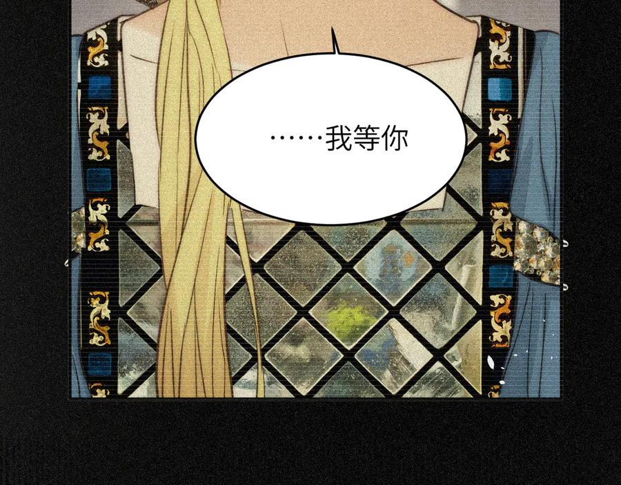 饲龙手册 130 旧神觉醒，暴君之死 第154页