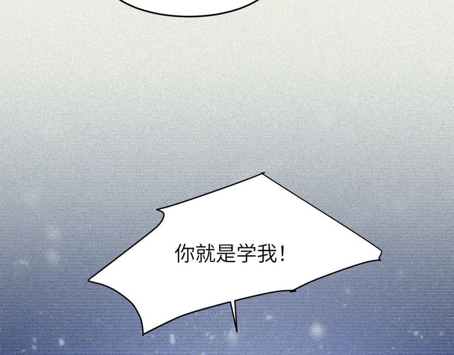 饲龙手册 130 旧神觉醒，暴君之死 第98页