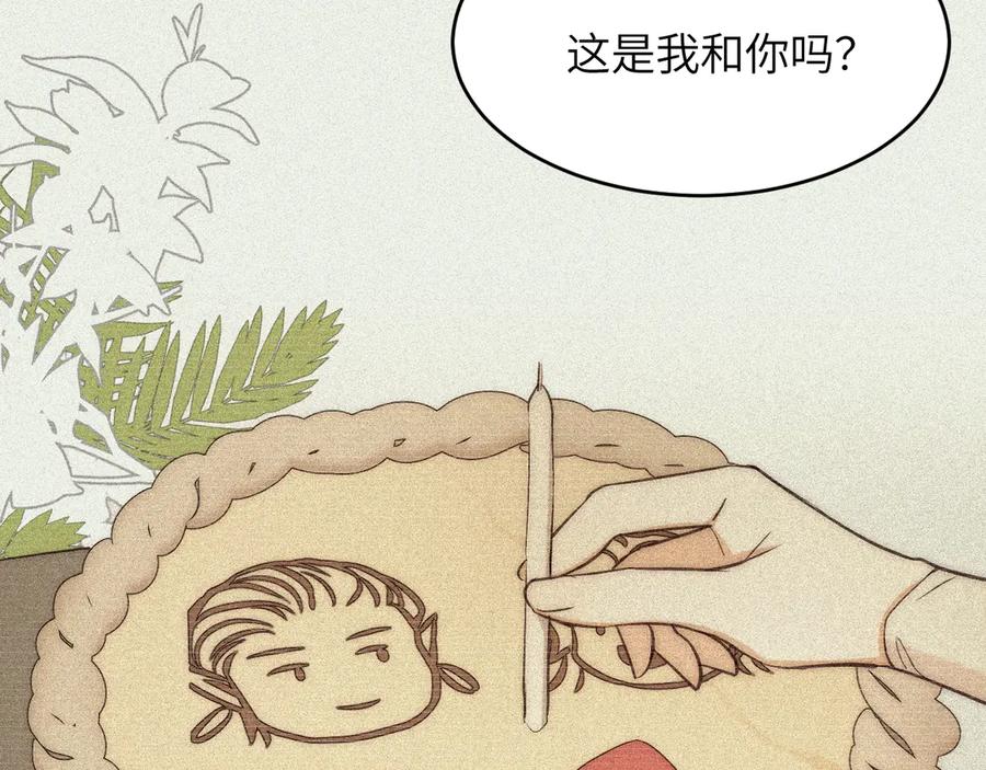 饲龙手册 130 旧神觉醒，暴君之死 第112页
