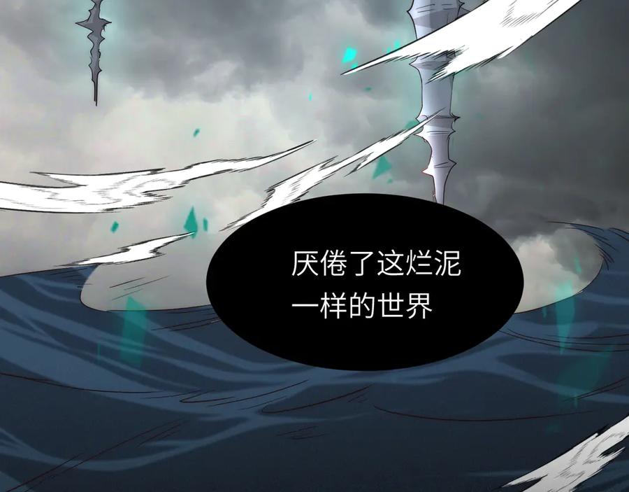 饲龙手册 130 旧神觉醒，暴君之死 第243页