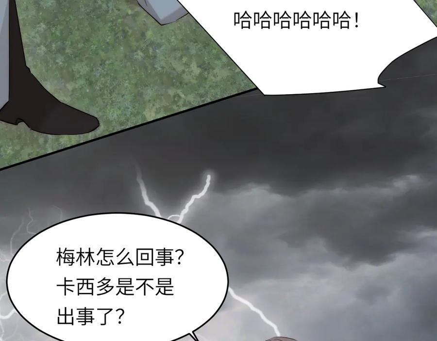 饲龙手册 130 旧神觉醒，暴君之死 第188页